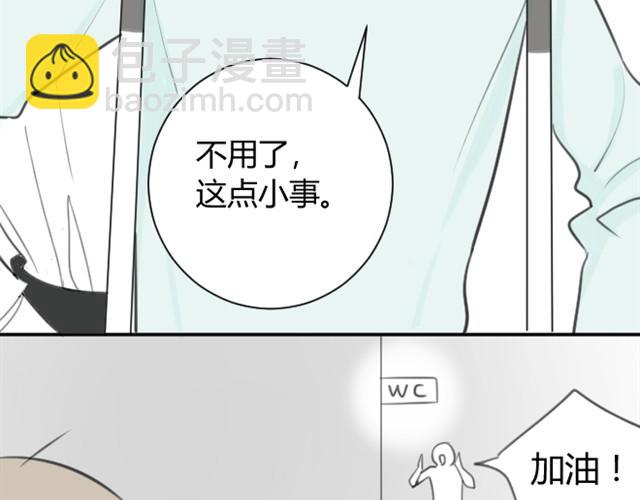 同學關係？ - 第13話上 我揹你啊 - 3