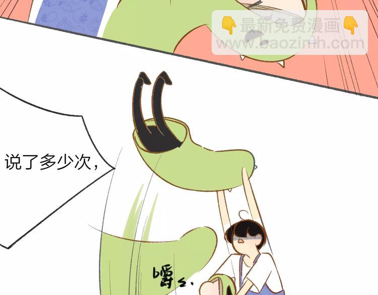 同學關係？ - 番外7  虐與被虐的日常(1/2) - 3