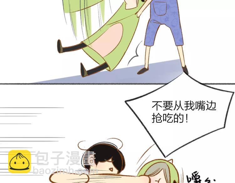 同學關係？ - 番外7  虐與被虐的日常(1/2) - 4