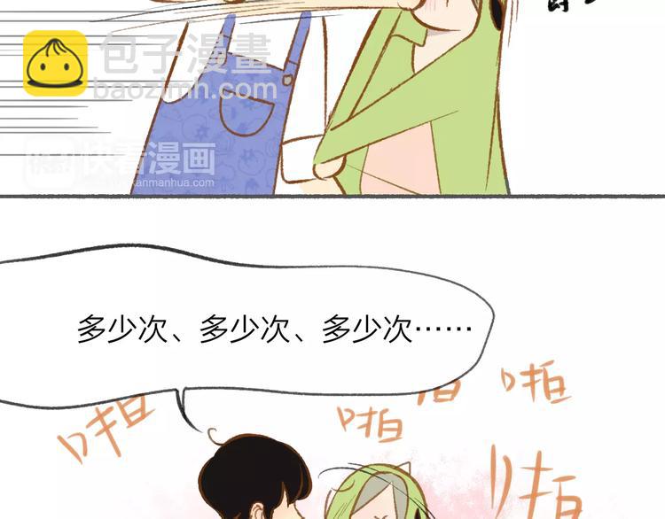 同學關係？ - 番外7  虐與被虐的日常(1/2) - 5