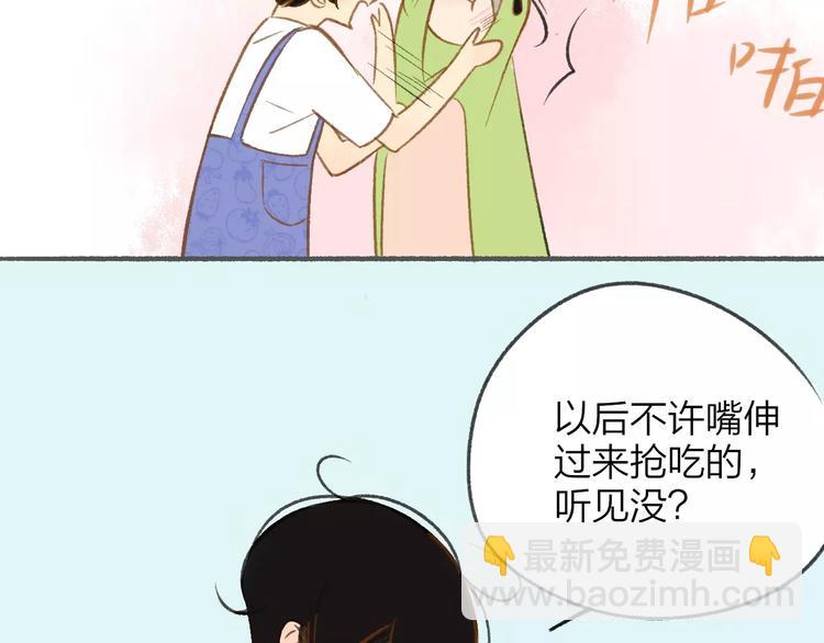 同學關係？ - 番外7  虐與被虐的日常(1/2) - 6