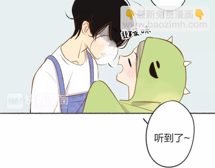 同學關係？ - 番外7  虐與被虐的日常(1/2) - 8