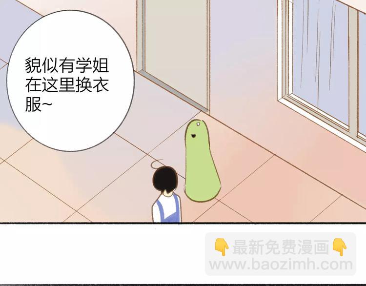 同學關係？ - 番外7  虐與被虐的日常(1/2) - 4