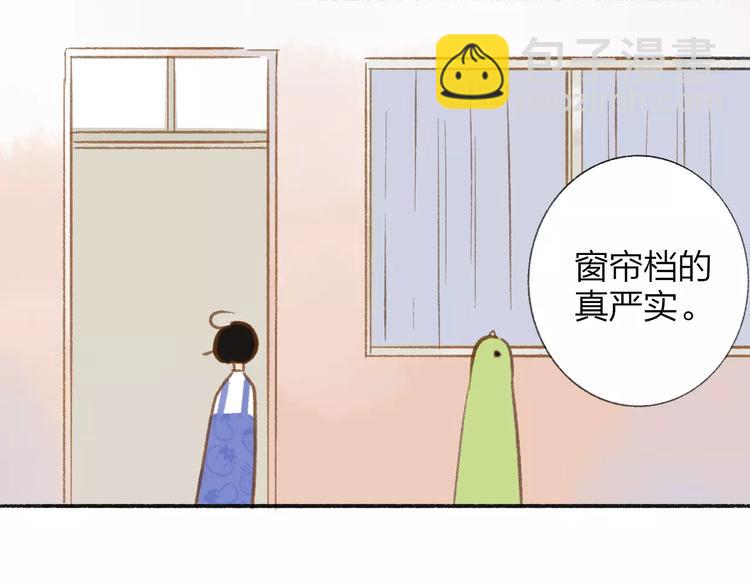 同學關係？ - 番外7  虐與被虐的日常(1/2) - 5