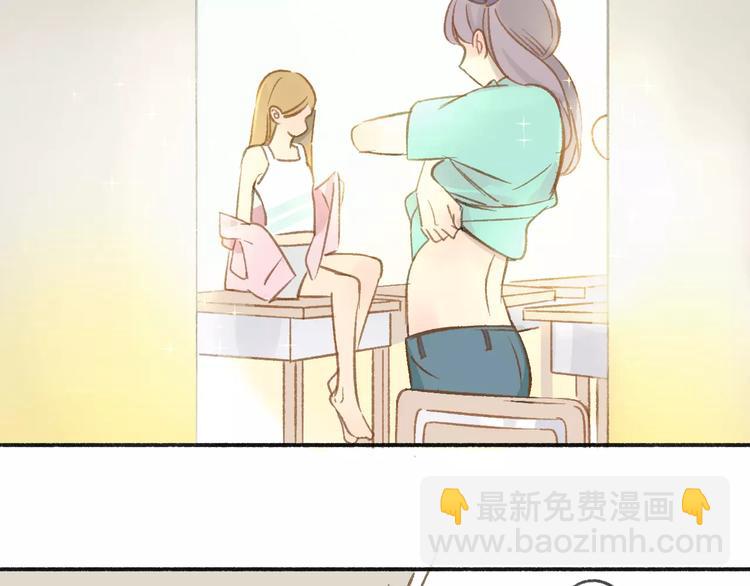 同學關係？ - 番外7  虐與被虐的日常(1/2) - 3