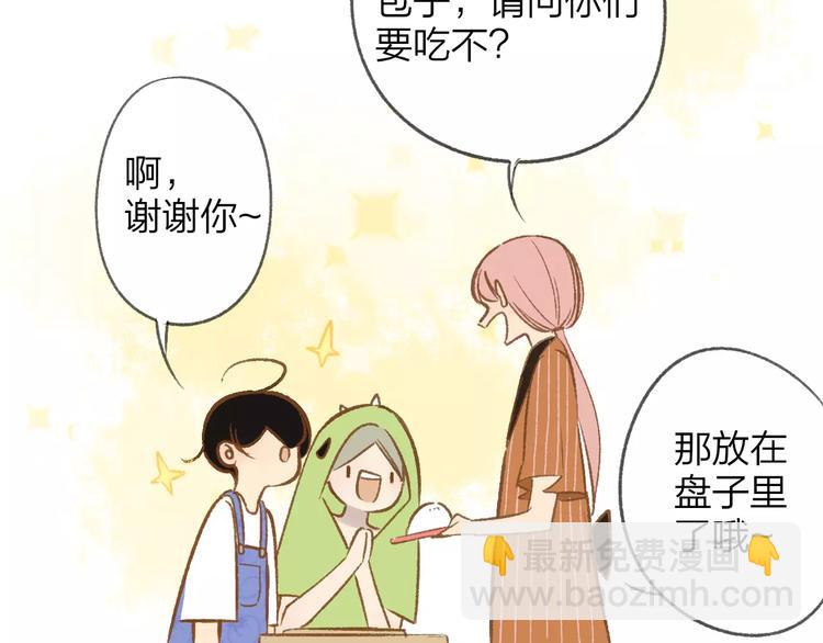 同學關係？ - 番外7  虐與被虐的日常(1/2) - 3