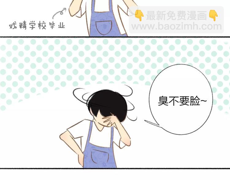 同學關係？ - 番外7  虐與被虐的日常(1/2) - 1