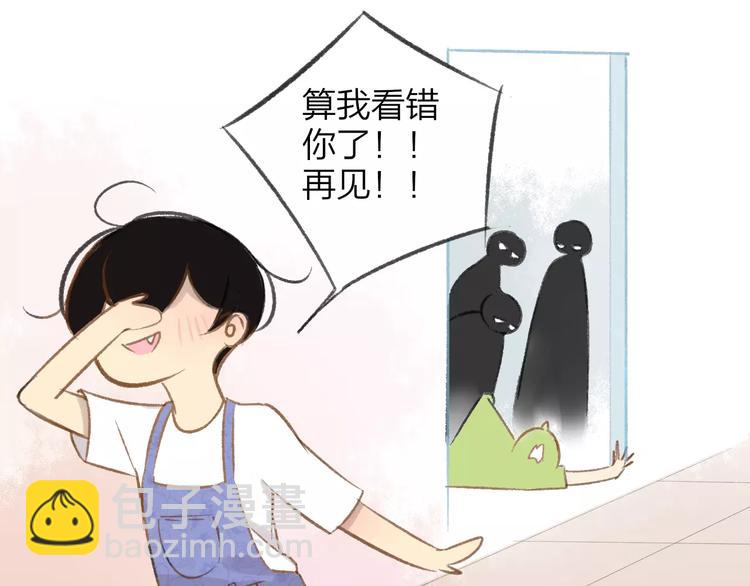 同學關係？ - 番外7  虐與被虐的日常(1/2) - 2