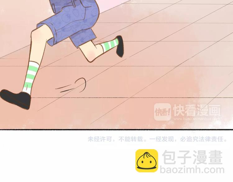 同學關係？ - 番外7  虐與被虐的日常(1/2) - 3