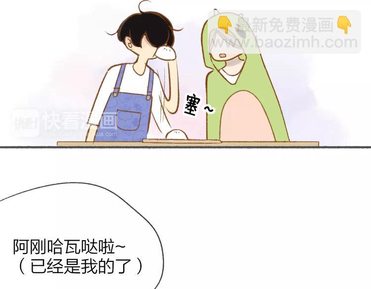 同學關係？ - 番外7  虐與被虐的日常(1/2) - 6