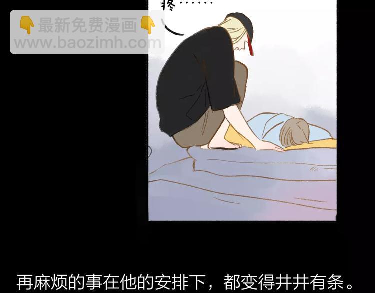 同學關係？ - 第112話  你今天很不一樣(2/3) - 6