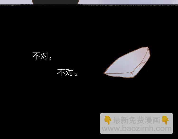 同學關係？ - 第112話  你今天很不一樣(3/3) - 1