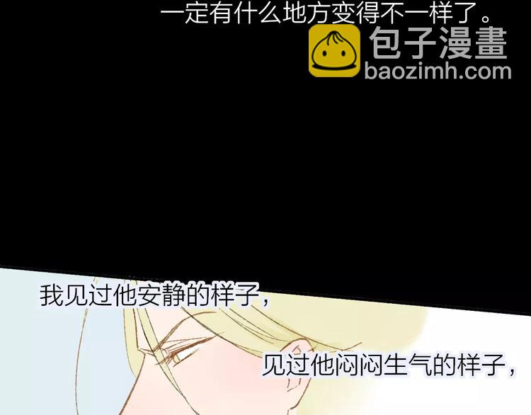 同學關係？ - 第112話  你今天很不一樣(3/3) - 2