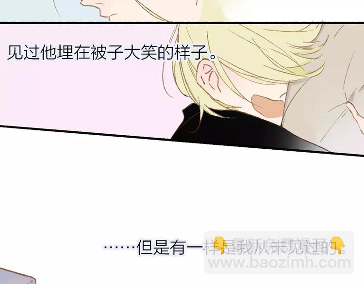 同學關係？ - 第112話  你今天很不一樣(3/3) - 3