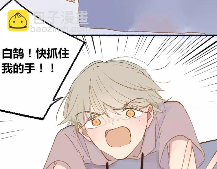 同學關係？ - 第112話  你今天很不一樣(3/3) - 5