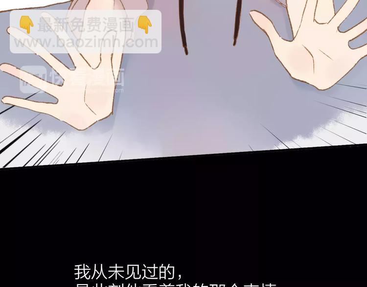 同學關係？ - 第112話  你今天很不一樣(3/3) - 6