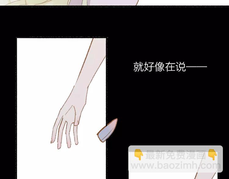 同學關係？ - 第112話  你今天很不一樣(3/3) - 2