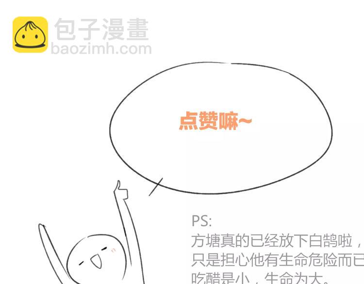 同學關係？ - 第112話  你今天很不一樣(3/3) - 4