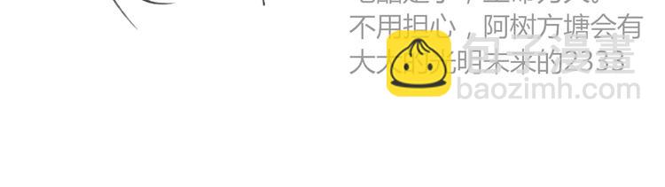 同學關係？ - 第112話  你今天很不一樣(3/3) - 5