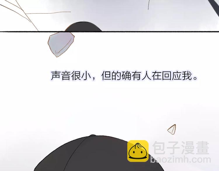 同學關係？ - 第112話  你今天很不一樣(1/3) - 5