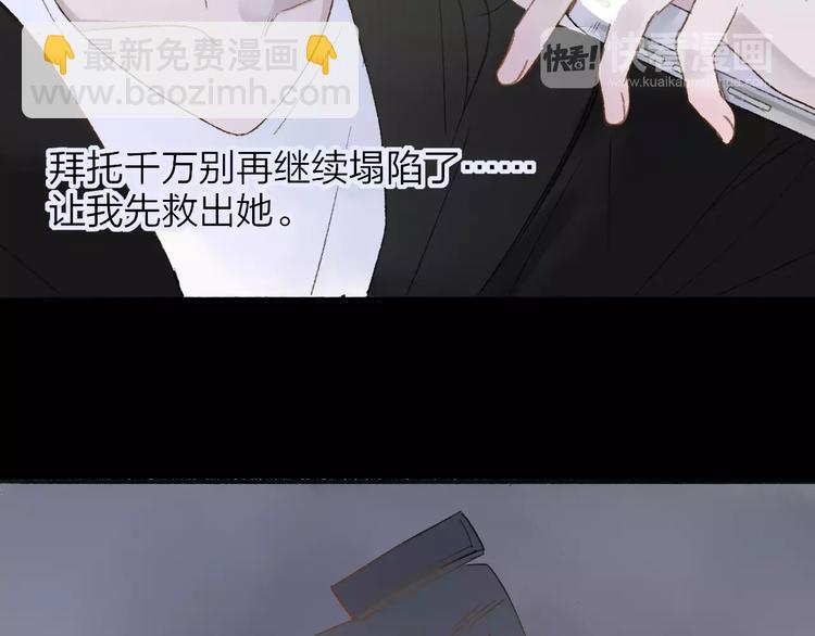 同學關係？ - 第112話  你今天很不一樣(1/3) - 7