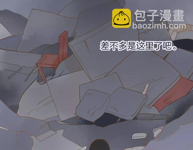 同學關係？ - 第112話  你今天很不一樣(1/3) - 8