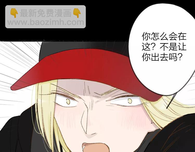 同學關係？ - 第112話  你今天很不一樣(1/3) - 4