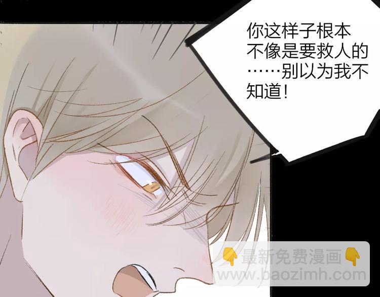 同學關係？ - 第112話  你今天很不一樣(1/3) - 3