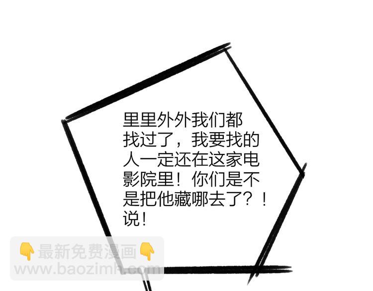 同學關係？ - 第112話  你今天很不一樣(1/3) - 2