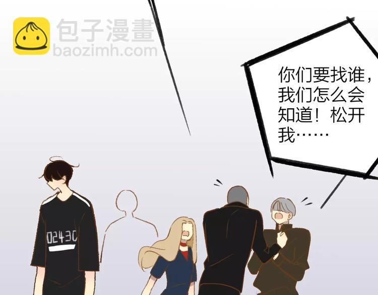 同學關係？ - 第112話  你今天很不一樣(2/3) - 5