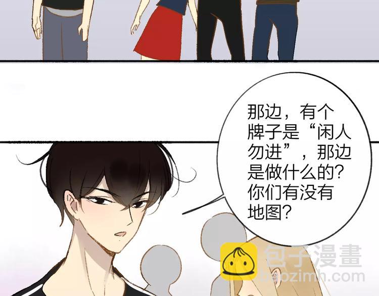 同學關係？ - 第112話  你今天很不一樣(2/3) - 6