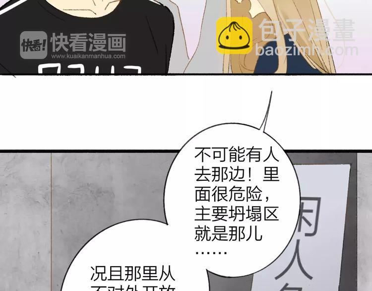 同學關係？ - 第112話  你今天很不一樣(2/3) - 7