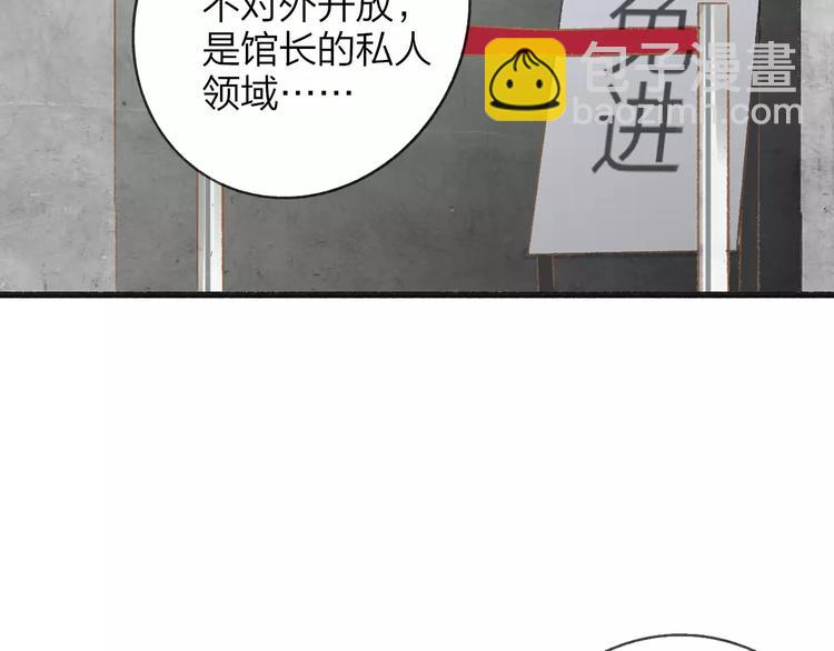 同學關係？ - 第112話  你今天很不一樣(2/3) - 8