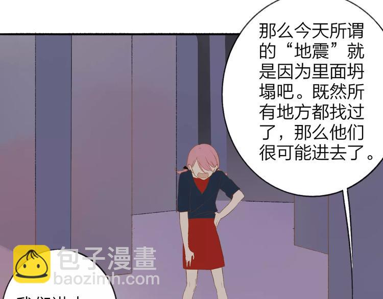 同學關係？ - 第112話  你今天很不一樣(2/3) - 1