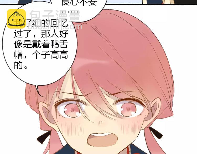 同學關係？ - 第112話  你今天很不一樣(2/3) - 6