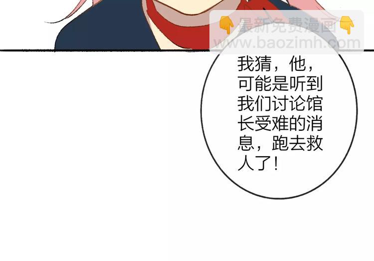 同學關係？ - 第112話  你今天很不一樣(2/3) - 7