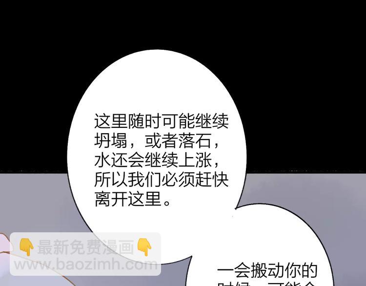 同學關係？ - 第112話  你今天很不一樣(2/3) - 8