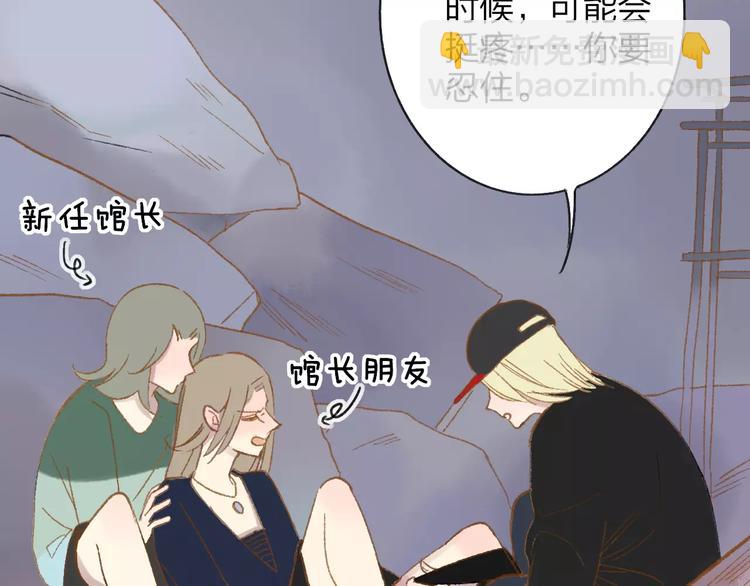 同學關係？ - 第112話  你今天很不一樣(2/3) - 1