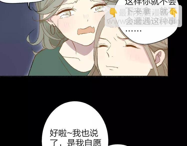 同學關係？ - 第112話  你今天很不一樣(2/3) - 4