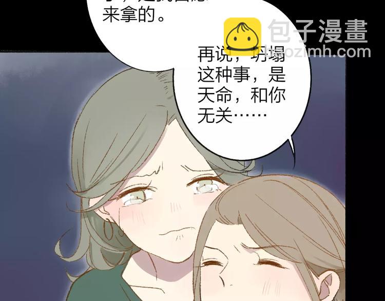 同學關係？ - 第112話  你今天很不一樣(2/3) - 5