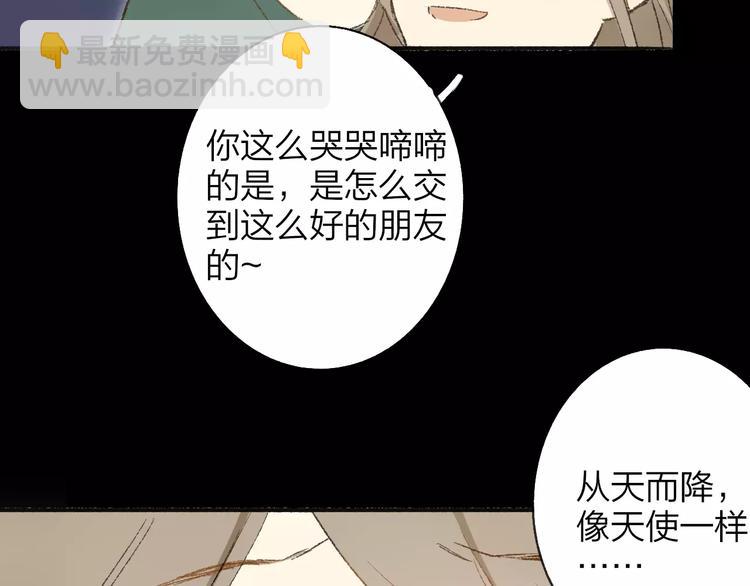 同學關係？ - 第112話  你今天很不一樣(2/3) - 6