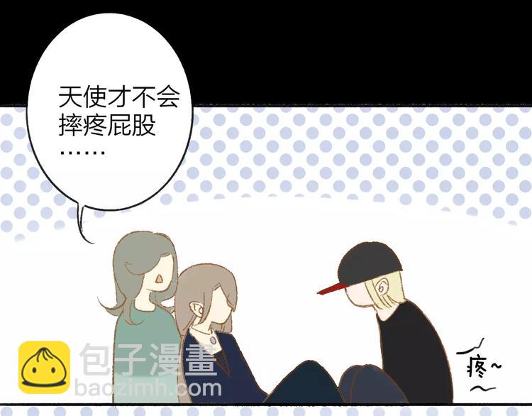 同學關係？ - 第112話  你今天很不一樣(2/3) - 8