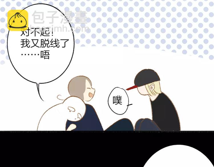 同學關係？ - 第112話  你今天很不一樣(2/3) - 1