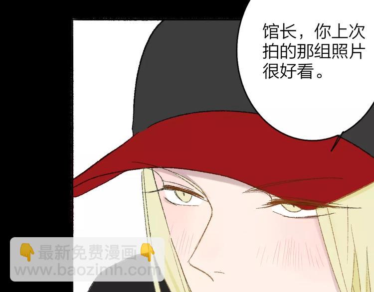 同學關係？ - 第112話  你今天很不一樣(2/3) - 2