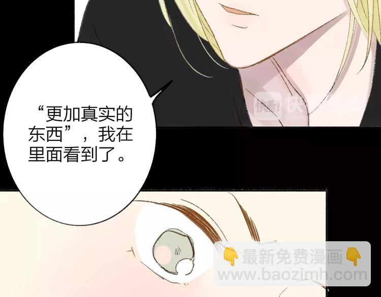 同學關係？ - 第112話  你今天很不一樣(2/3) - 3