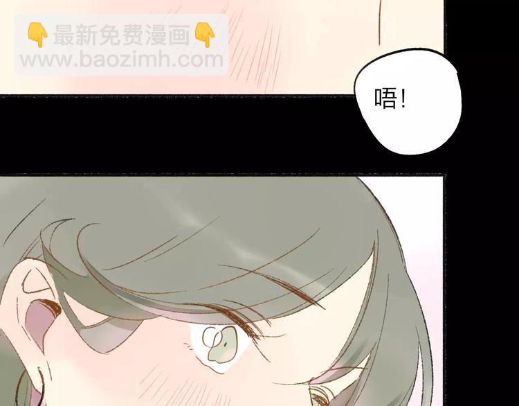 同學關係？ - 第112話  你今天很不一樣(2/3) - 4