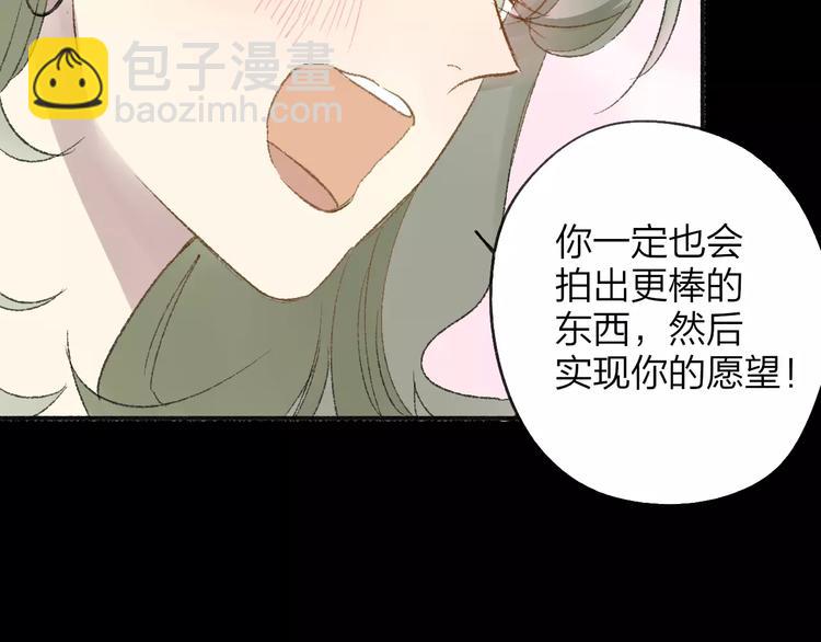 同學關係？ - 第112話  你今天很不一樣(2/3) - 5