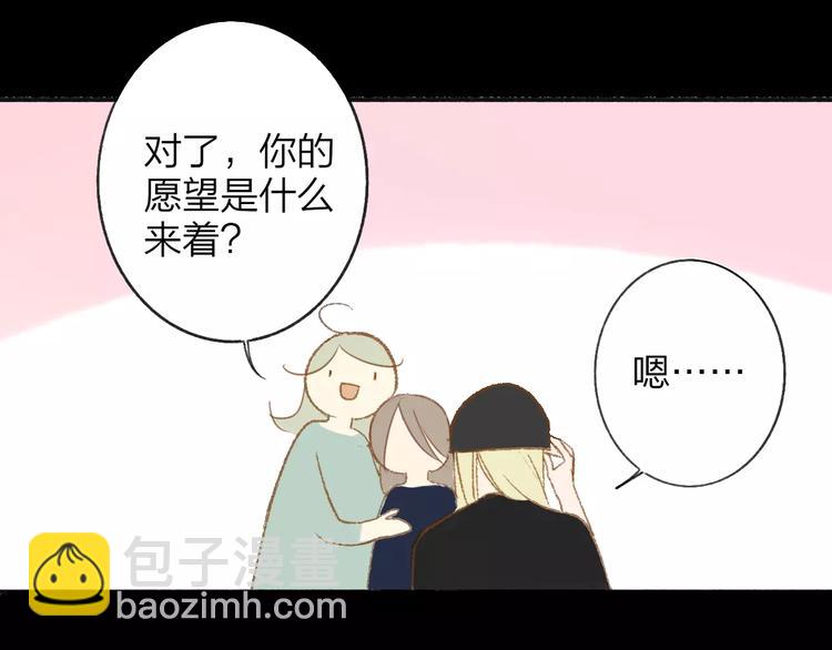 同學關係？ - 第112話  你今天很不一樣(2/3) - 6