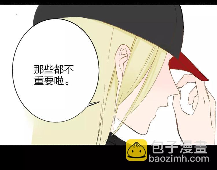 同學關係？ - 第112話  你今天很不一樣(2/3) - 7