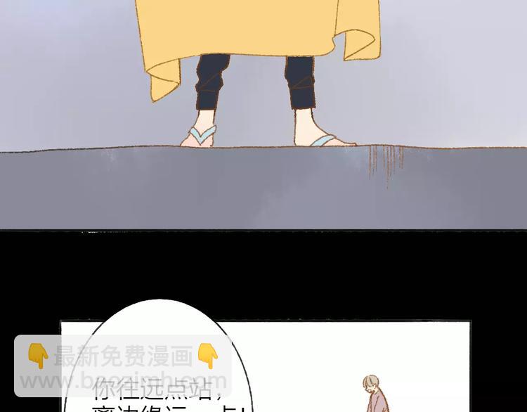 同學關係？ - 第112話  你今天很不一樣(2/3) - 3